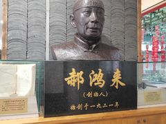 -郝家火烧(古城店)