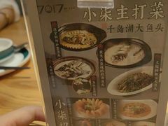 -7017浙菜•建德味(中财店)