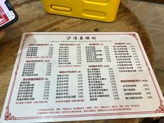 -沙湾姜埋奶(兴新包店)