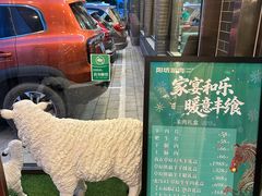 -阳坊胜利涮羊肉(阳坊老店)
