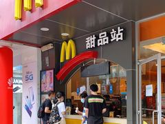 门面-麦当劳(集美石鼓店)