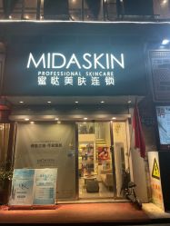 -MIDA蜜哒•科技逆龄美肤连锁
