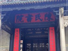 -陈家祠堂-游客中心