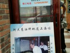 -广慈小吃铺沪味佳饭堂