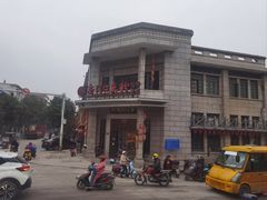 -南门口米粉·百年粉店