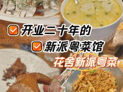 -花舍·新派粤菜·西餐·下午茶(亚运村·鸟巢店)
