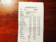 账单-大渝火锅(苏州西城永捷店)