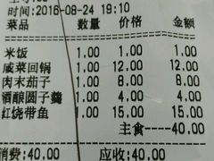 -顺旺基大厨现炒(凯德店)