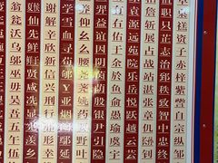 -大槐树寻根祭祖园