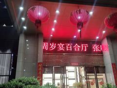 门面-悦来酒家·正宗闽南菜(西街店)