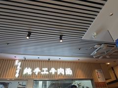 -有礼有面(知春路店)