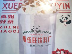 -馬伍旺川菜(江北虹悦城店)