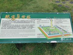 -鹅銮鼻灯塔