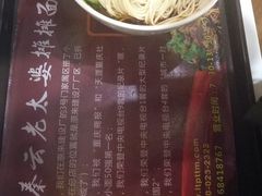 -秦云老太婆摊摊面(全国总店)