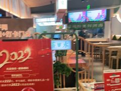 -百春原湖南牛肉粉(百联世纪店)