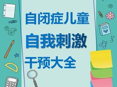 -东方启音·儿童康复中心·自闭症干预·语言迟缓·发育迟缓(深圳宝安中心)