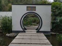 -重庆园博园