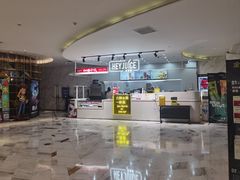 -茶桔便(爱琴海店)