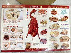 -长润·濑尿烧鹅