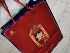 -德懋恭(西大街店)