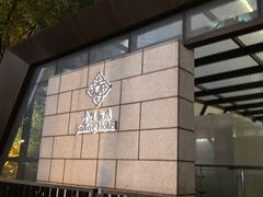 -南京金陵饭店