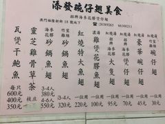 -添發碗仔翅美食