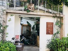 -拾壹cafe·工作室