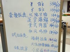 菜单-复旦大学本部-食堂