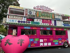 -天津五大道文化旅游区