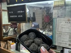 -叶氏麻糍(鼓浪屿店)