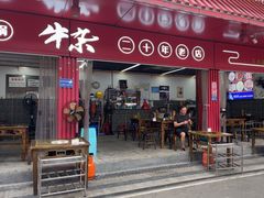 -李德富老街牛杂火锅(抚琴街店)