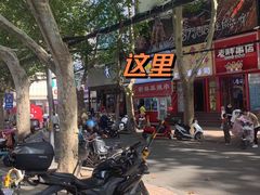 -新林麻辣串(西市场总店)