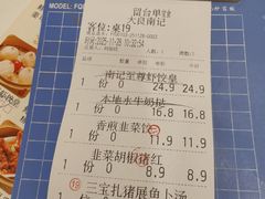 -寻味顺德·南记酒家·传统顺德菜·鱼生(广源路店)