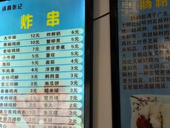 -张记炸串肠粉