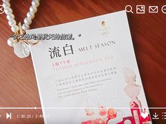 -行者书屋大堂吧 ·下午茶(南京圣和府邸酒店)