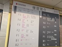 -百荣世贸商城