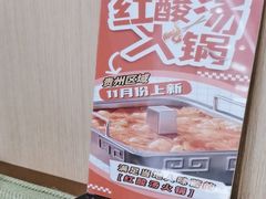 -海底捞火锅(世纪金源店)