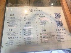 菜单-厝内小眷村(天河南一路店)