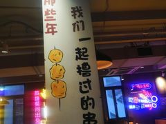 -新疆烧烤王(广灵店)