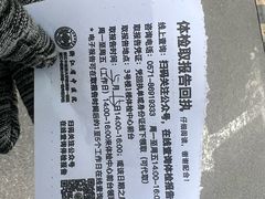 -浙江省中医院体检中心(钱塘院区)