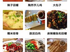 -陶然居·重庆菜(南滨路店)