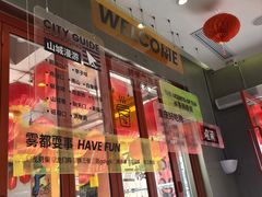 -喧闹·东方大气茶(鹅岭二厂店)
