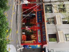 -奎星楼街