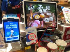 -DQ·蛋糕·冰淇淋(周浦万达店)