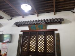 -老家菜馆(正定店)