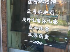 -川悦壹号·川菜(蠡溪路店)