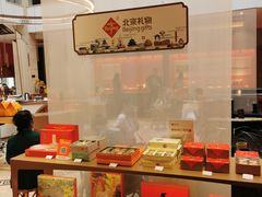 -御茶膳房皇家糕点博物馆(北京首店)