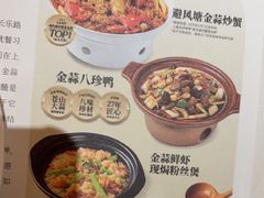 -避风塘·金牌店·夜宵(金玉兰店)