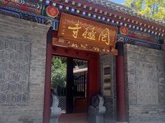 -罔极寺