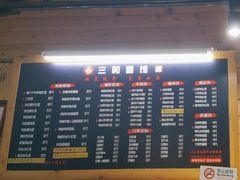 -三和面馆(建外SOHO店)
